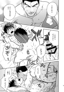 Page 18 of Secret meeting - preview thumbnail