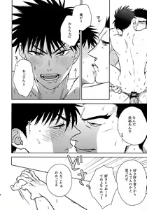 Page 23 of Secret meeting - preview thumbnail