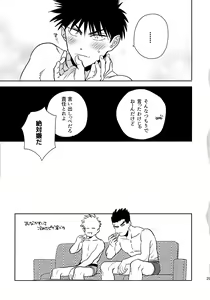Page 28 of Secret meeting - preview thumbnail