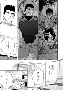 Page 6 of Secret meeting - preview thumbnail