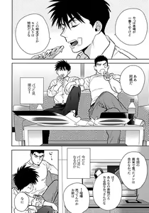 Page 7 of Secret meeting - preview thumbnail