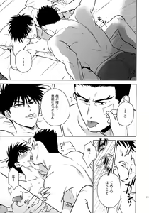 Page 10 of Secret meeting - preview thumbnail