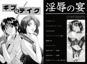 Page 185 of Injyoku no Utage - preview thumbnail