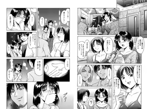 Page 197 of Injyoku no Utage - preview thumbnail