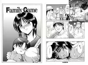 Page 205 of Injyoku no Utage - preview thumbnail