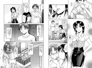 Page 206 of Injyoku no Utage - preview thumbnail