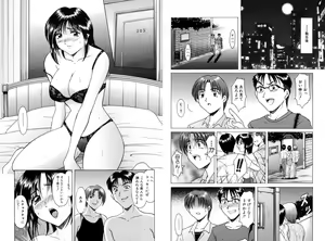 Page 207 of Injyoku no Utage - preview thumbnail
