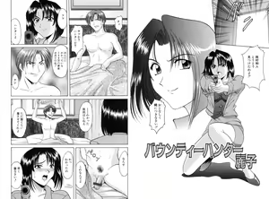 Page 216 of Injyoku no Utage - preview thumbnail