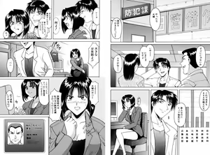 Page 220 of Injyoku no Utage - preview thumbnail