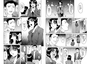 Page 221 of Injyoku no Utage - preview thumbnail