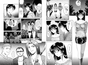 Page 228 of Injyoku no Utage - preview thumbnail
