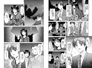 Page 249 of Injyoku no Utage - preview thumbnail