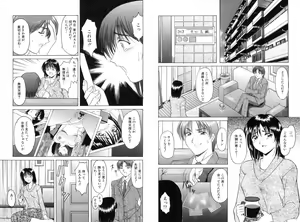 Page 256 of Injyoku no Utage - preview thumbnail