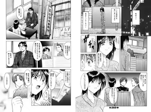 Page 257 of Injyoku no Utage - preview thumbnail