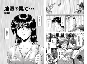 Page 258 of Injyoku no Utage - preview thumbnail
