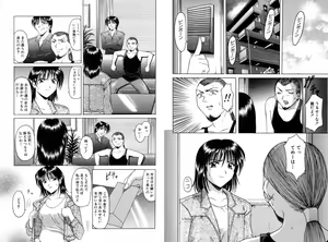 Page 259 of Injyoku no Utage - preview thumbnail