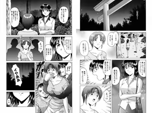 Page 263 of Injyoku no Utage - preview thumbnail