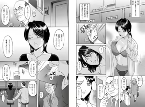 Page 269 of Injyoku no Utage - preview thumbnail