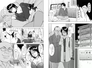 Page 270 of Injyoku no Utage - preview thumbnail