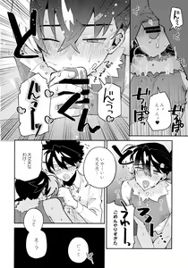 Page 19 of Koutekishu Bousousuru - preview thumbnail