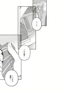 Page 4 of Koutekishu Bousousuru - preview thumbnail