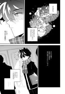 Page 8 of Koutekishu Bousousuru - preview thumbnail