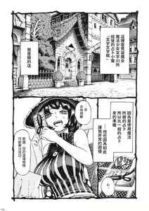 Page 8 of Majo wa Kekkyoku Sono Kyaku to Soushuuhen - preview thumbnail