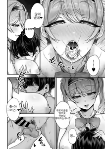 Page 13 of Kokugo Sansuu Rika Fuuzoku 2 Jigenme - preview thumbnail