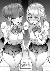 Page 37 of Kokugo Sansuu Rika Fuuzoku 2 Jigenme - preview thumbnail