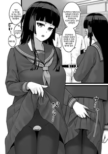 Page 13 of Joshi Mane ga Hitasura Seishori suru dake no Hanashi - preview thumbnail