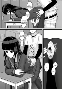 Page 16 of Joshi Mane ga Hitasura Seishori suru dake no Hanashi - preview thumbnail