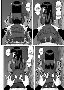 Page 17 of Joshi Mane ga Hitasura Seishori suru dake no Hanashi - preview thumbnail