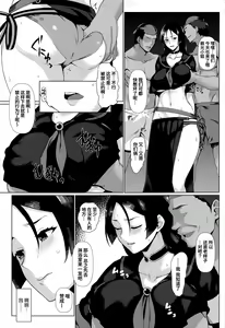 Page 4 of Otona no Hawaiian GENJI - preview thumbnail
