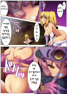 Page 7 of Shokushu Sennou Hazard ~ Naedoko Dorei ni Natte Onna-tachi - preview thumbnail