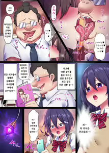 Page 9 of Saimin Kyochin ni Aragaenai! Onna o Soku Shihai Suru Chikara de Class no Mesu-domo o Kanzen Onaho ni Shitatta w - preview thumbnail