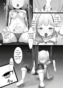 Page 11 of Mahou Shoujo Lumia - Namaiki Shoujo Sennou Dorei Ochi - - preview thumbnail