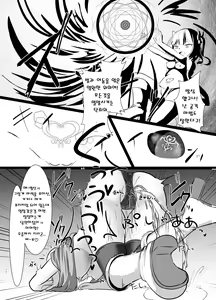 Page 12 of Mahou Shoujo Lumia - Namaiki Shoujo Sennou Dorei Ochi - - preview thumbnail