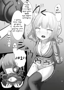 Page 13 of Mahou Shoujo Lumia - Namaiki Shoujo Sennou Dorei Ochi - - preview thumbnail