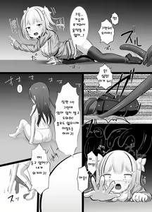 Page 14 of Mahou Shoujo Lumia - Namaiki Shoujo Sennou Dorei Ochi - - preview thumbnail