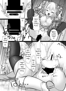 Page 19 of Mahou Shoujo Lumia - Namaiki Shoujo Sennou Dorei Ochi - - preview thumbnail