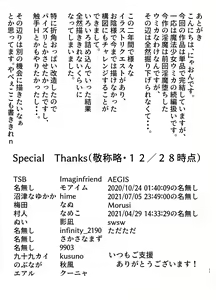 Page 23 of Mahou Shoujo Lumia - Namaiki Shoujo Sennou Dorei Ochi - - preview thumbnail