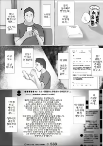 Page 11 of Koukan Monogatari - preview thumbnail