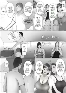 Page 15 of Koukan Monogatari - preview thumbnail
