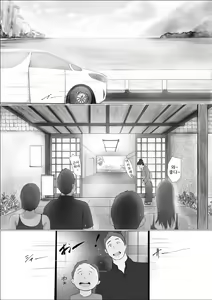 Page 17 of Koukan Monogatari - preview thumbnail