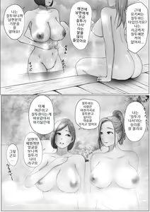 Page 20 of Koukan Monogatari - preview thumbnail