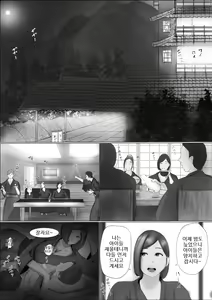 Page 21 of Koukan Monogatari - preview thumbnail