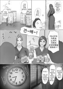 Page 22 of Koukan Monogatari - preview thumbnail