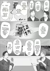 Page 24 of Koukan Monogatari - preview thumbnail