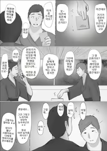 Page 25 of Koukan Monogatari - preview thumbnail