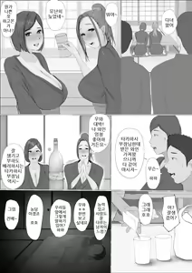 Page 26 of Koukan Monogatari - preview thumbnail